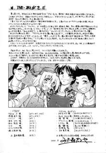 さらくーる 第2巻, 日本語