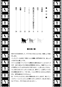 長門有希はウサギとカメの夢をみるか？, 日本語