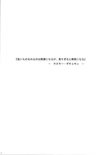 COWAREMONO The third volume, 日本語