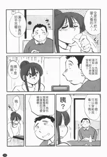 Maid no Mitsuko-san 1, 中文