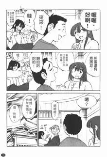 Maid no Mitsuko-san 1, 中文