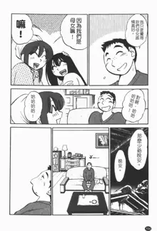 Maid no Mitsuko-san 1, 中文