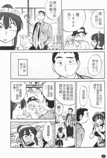 Maid no Mitsuko-san 1, 中文