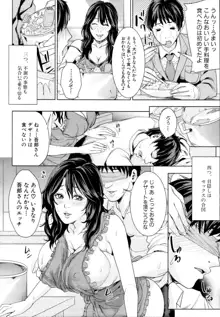 Otouto ha mousou risou kareshi (My brother is an ideal boyfriend obsession) Ch.01-02, 日本語