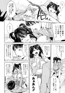 Otouto ha mousou risou kareshi (My brother is an ideal boyfriend obsession) Ch.01-02, 日本語