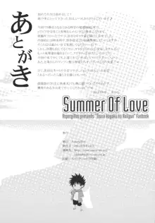 Summer Of Love, 日本語