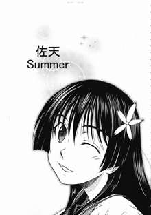 佐天Summer, 日本語