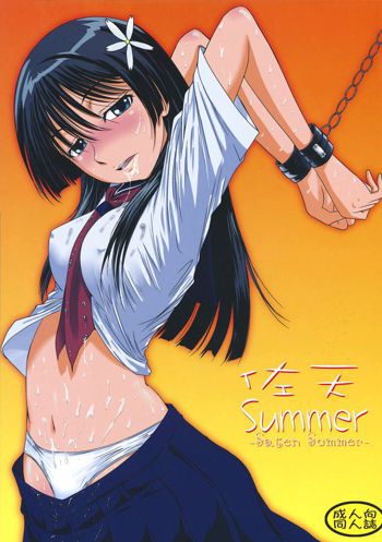 佐天Summer, 日本語