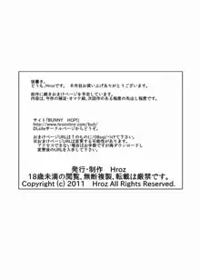 サキュバスの人間研究, 日本語