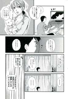 素肌の人妻, 日本語