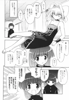 あらいめんとゆーゆー, 日本語