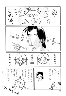 色嬢の楔, 日本語