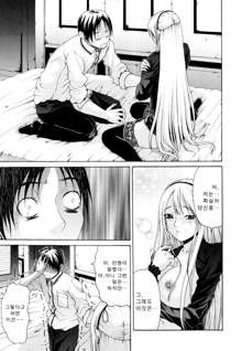 Otoko to Onna no Love☆Doll Ch.01, 한국어