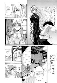 Otoko to Onna no Love☆Doll Ch.01, 한국어