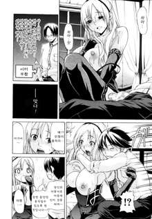 Otoko to Onna no Love☆Doll Ch.02, 한국어