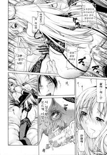 Otoko to Onna no Love☆Doll Ch.02, 한국어