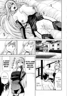 Otoko to Onna no Love☆Doll Ch.02, 한국어