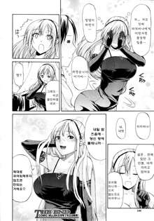 Otoko to Onna no Love☆Doll Ch.02, 한국어