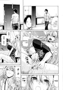 Otoko to Onna no Love☆Doll Ch.02, 한국어