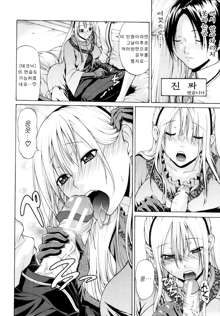 Otoko to Onna no Love☆Doll Ch.02, 한국어