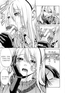 Otoko to Onna no Love☆Doll Ch.02, 한국어