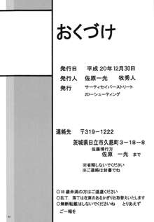 ストレージイグニッション5, 日本語