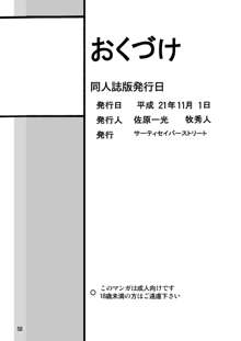 ストレージイグニッション7, 日本語