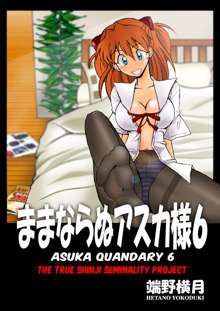 Mamanaranu Asuka-sama 6 | Asuka Quandry 6 - The True Shinji Seminality Project, English