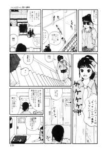 ヌルえもん, 日本語