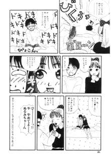 ヌルえもん, 日本語