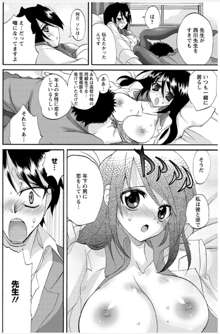 恋みみ。, 日本語