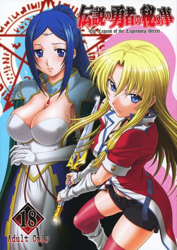 Densetsu no Yuusha no Hime Goto, English