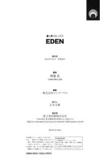 EDEN, 中文