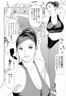 M女専科, 日本語