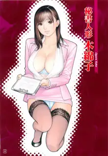 M女専科, 日本語