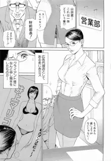 M女専科, 日本語