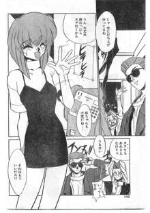 COMIC パピポ外伝 1995年09月号 Vol.16, 日本語