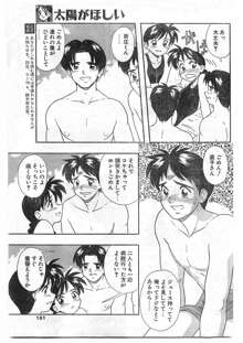 COMIC パピポ外伝 1995年09月号 Vol.16, 日本語