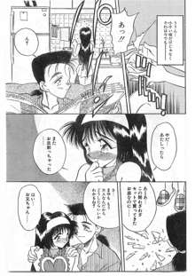 COMIC パピポ外伝 1995年09月号 Vol.16, 日本語