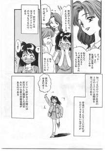 COMIC パピポ外伝 1995年09月号 Vol.16, 日本語