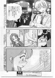 COMIC パピポ外伝 1995年09月号 Vol.16, 日本語