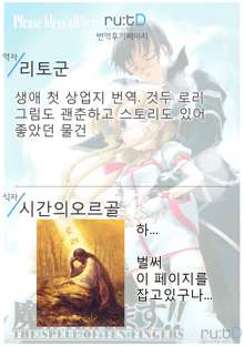 Mahou Oshiemasu!! - The Spell of Ten Fingers, 한국어