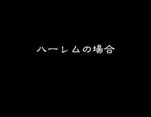 母さん今、あなたの友達と○○○しています・・, 日本語