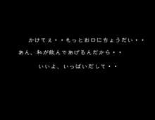 母さん今、あなたの友達と○○○しています・・, 日本語