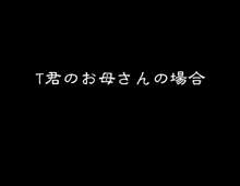 母さん今、あなたの友達と○○○しています・・, 日本語