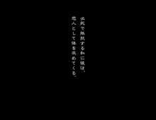 母さん今、あなたの友達と○○○しています・・, 日本語