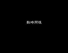 母さん今、あなたの友達と○○○しています・・, 日本語