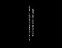 母さん今、あなたの友達と○○○しています・・, 日本語