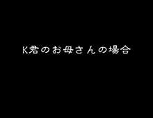 母さん今、あなたの友達と○○○しています・・, 日本語