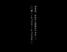 母さん今、あなたの友達と○○○しています・・, 日本語